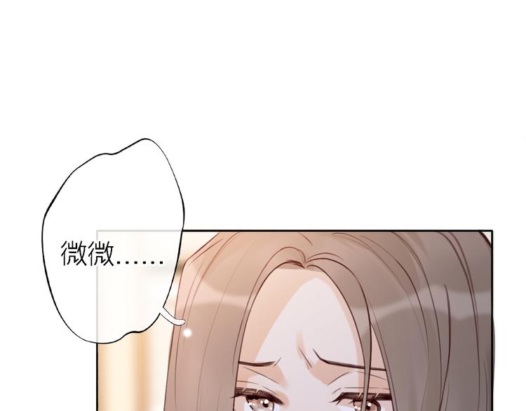 《恋人夜间营业》第11话 床底下的尘 第31页