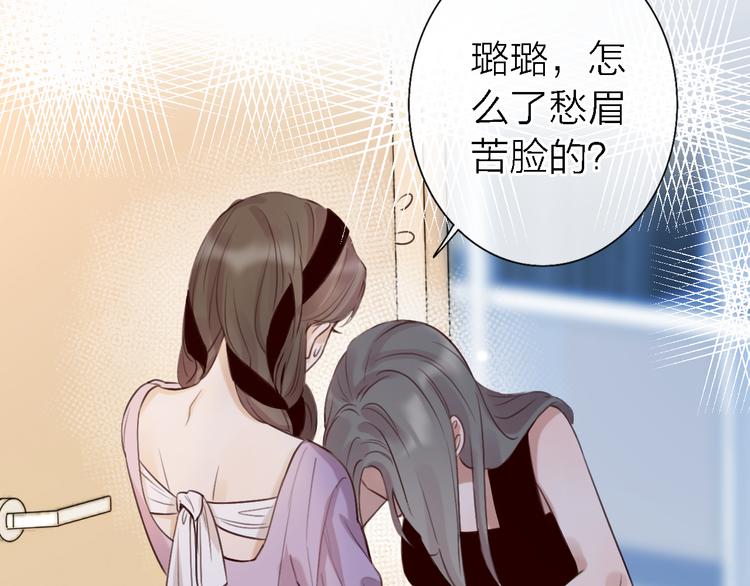 《恋人夜间营业》第11话 床底下的尘 第33页