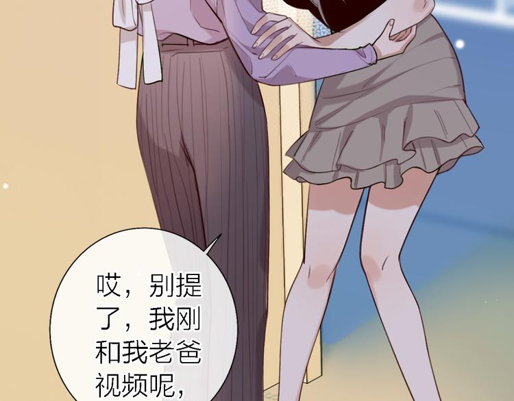 《恋人夜间营业》第11话 床底下的尘 第34页