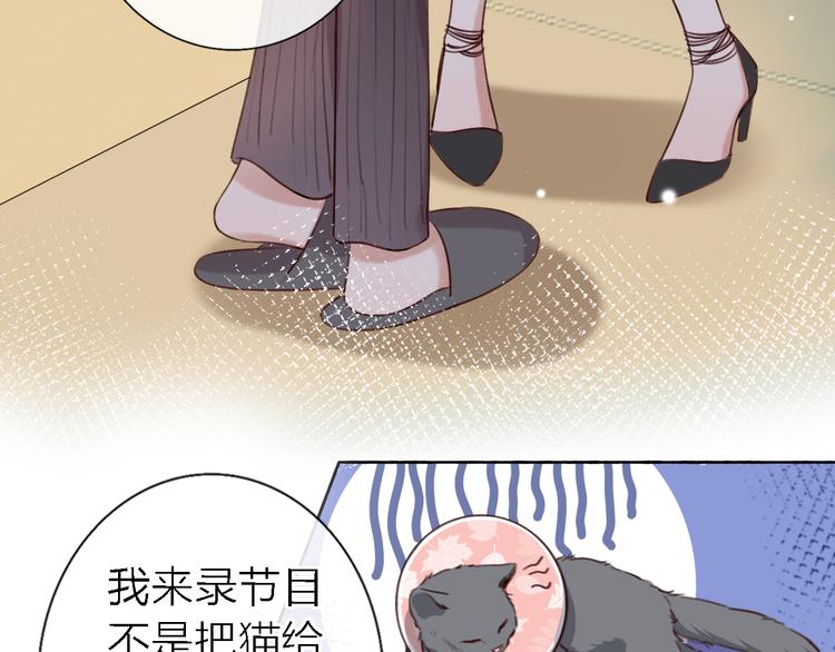 《恋人夜间营业》第11话 床底下的尘 第35页