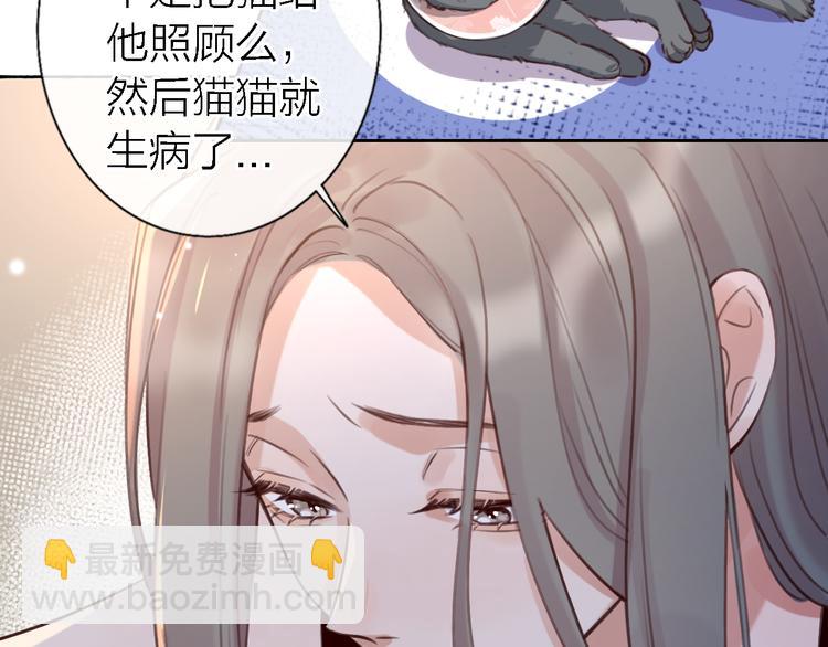 《恋人夜间营业》第11话 床底下的尘 第36页
