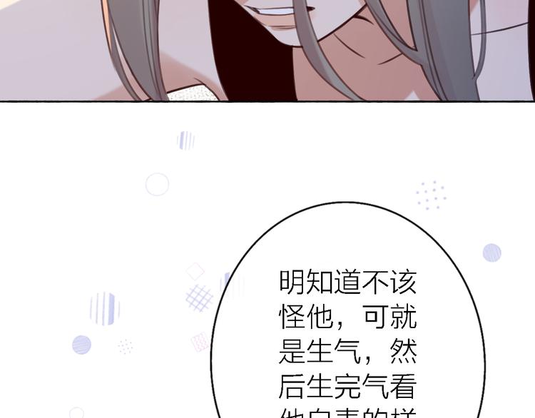 《恋人夜间营业》第11话 床底下的尘 第37页