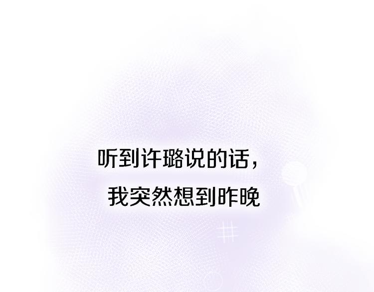 《恋人夜间营业》第11话 床底下的尘 第40页