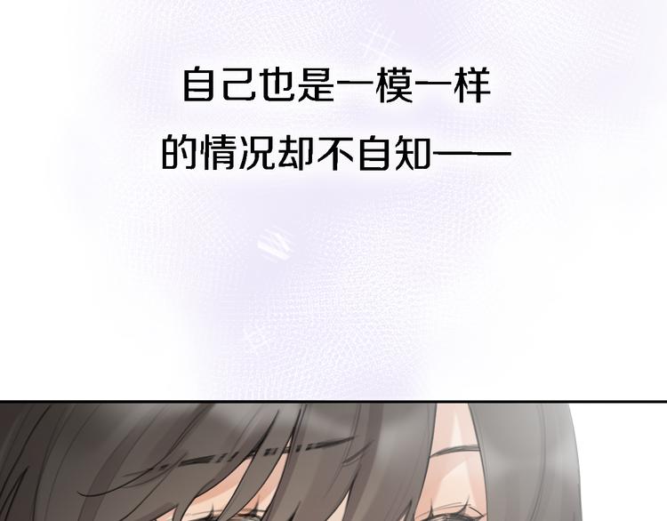 《恋人夜间营业》第11话 床底下的尘 第41页