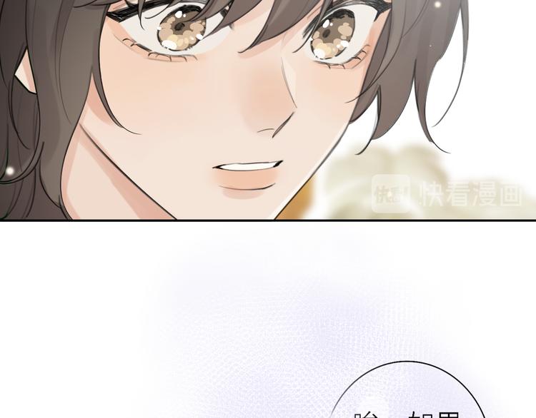 《恋人夜间营业》第11话 床底下的尘 第42页