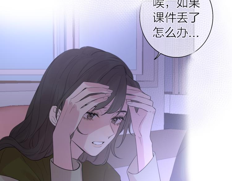 《恋人夜间营业》第11话 床底下的尘 第43页