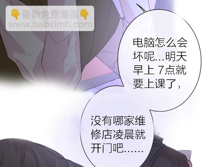 《恋人夜间营业》第11话 床底下的尘 第44页