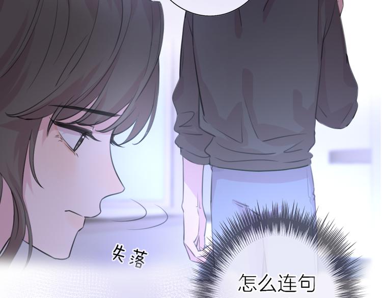 《恋人夜间营业》第11话 床底下的尘 第45页