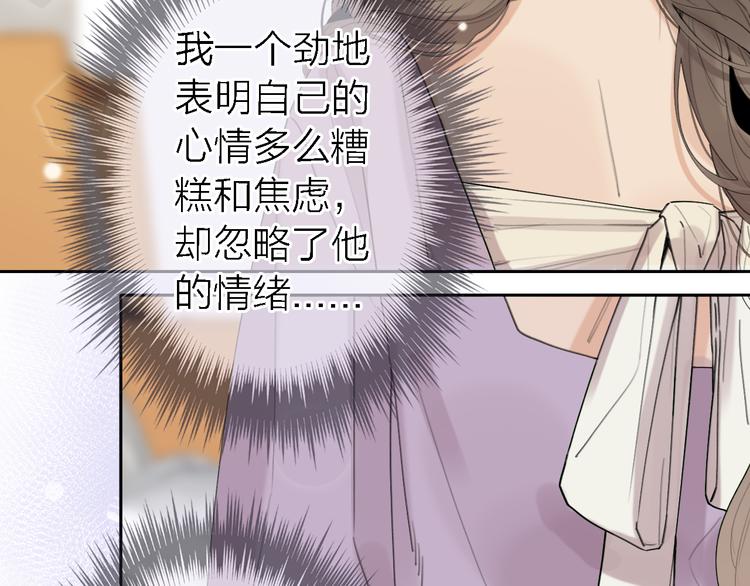 《恋人夜间营业》第11话 床底下的尘 第48页