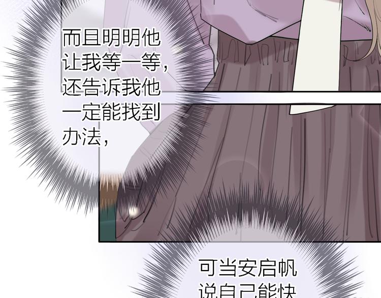 《恋人夜间营业》第11话 床底下的尘 第49页