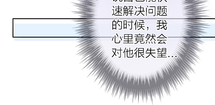 《恋人夜间营业》第11话 床底下的尘 第50页