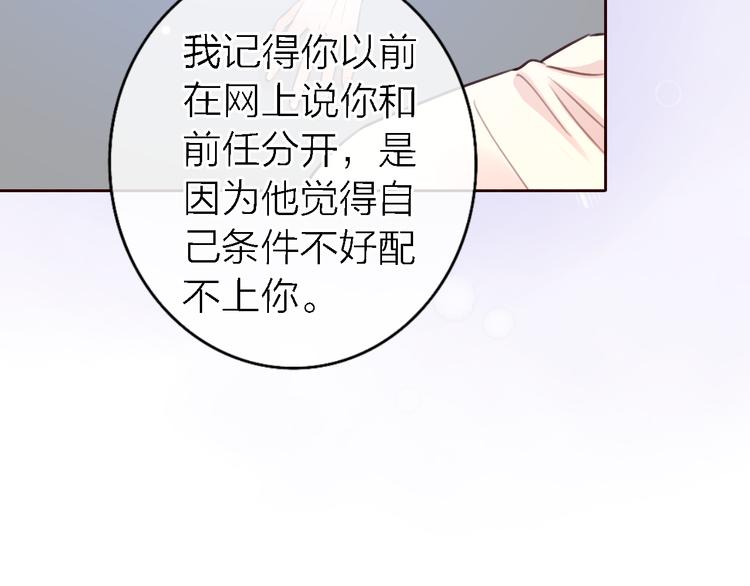 《恋人夜间营业》第11话 床底下的尘 第9页