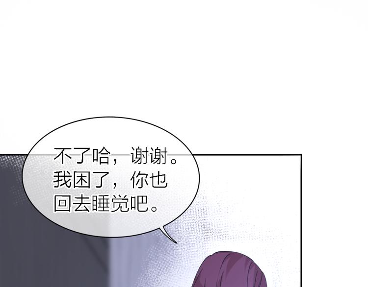 《恋人夜间营业》第18话 裂痕 第10页
