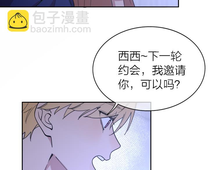 《恋人夜间营业》第18话 裂痕 第12页