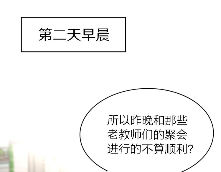 《恋人夜间营业》第18话 裂痕 第22页