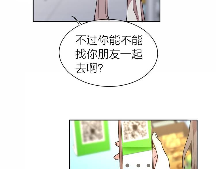 《恋人夜间营业》第18话 裂痕 第29页
