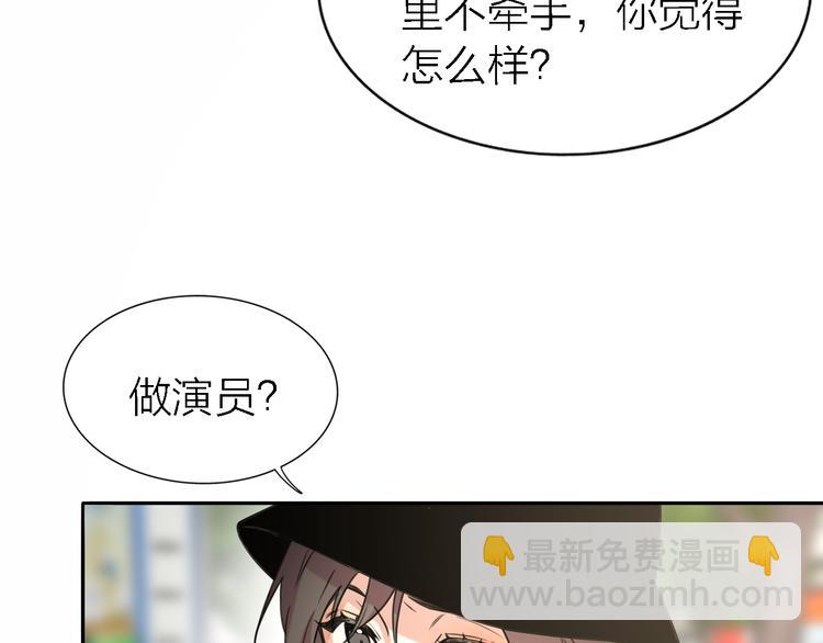 《恋人夜间营业》第18话 裂痕 第35页