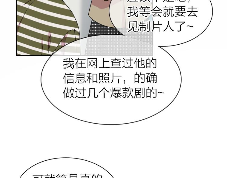 《恋人夜间营业》第18话 裂痕 第38页