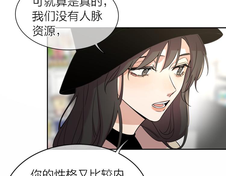 《恋人夜间营业》第18话 裂痕 第39页