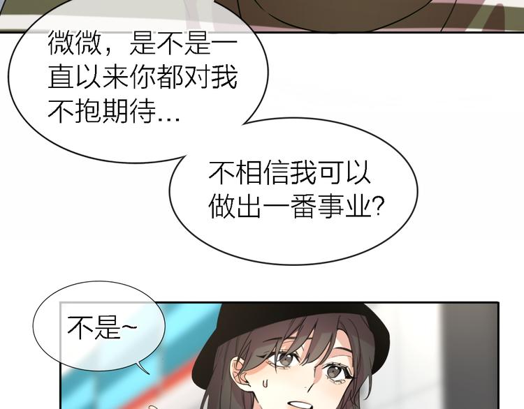 《恋人夜间营业》第18话 裂痕 第43页