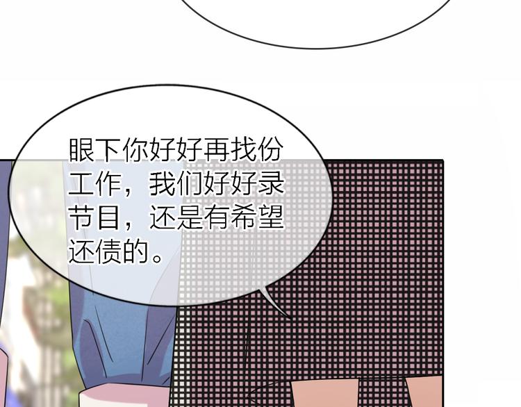 《恋人夜间营业》第18话 裂痕 第45页