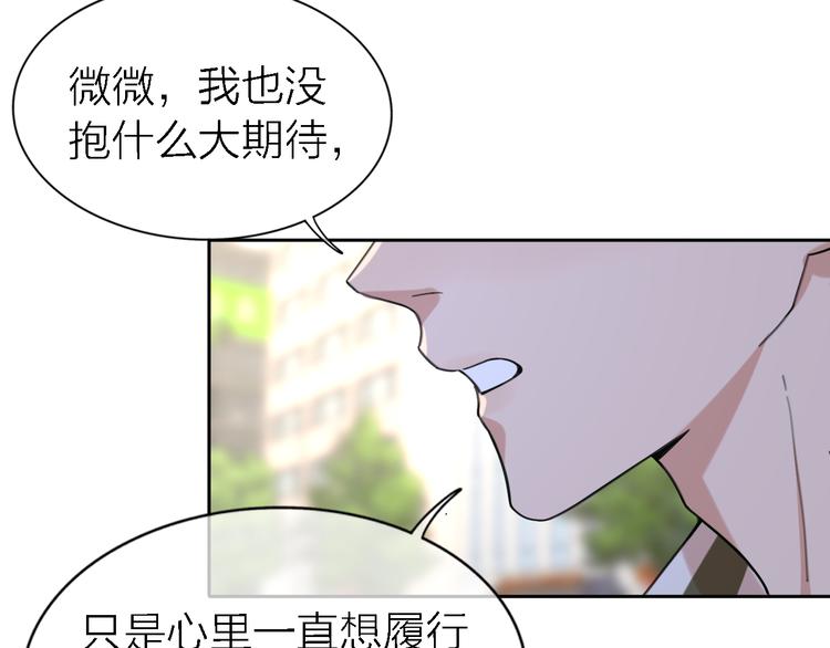 《恋人夜间营业》第18话 裂痕 第47页