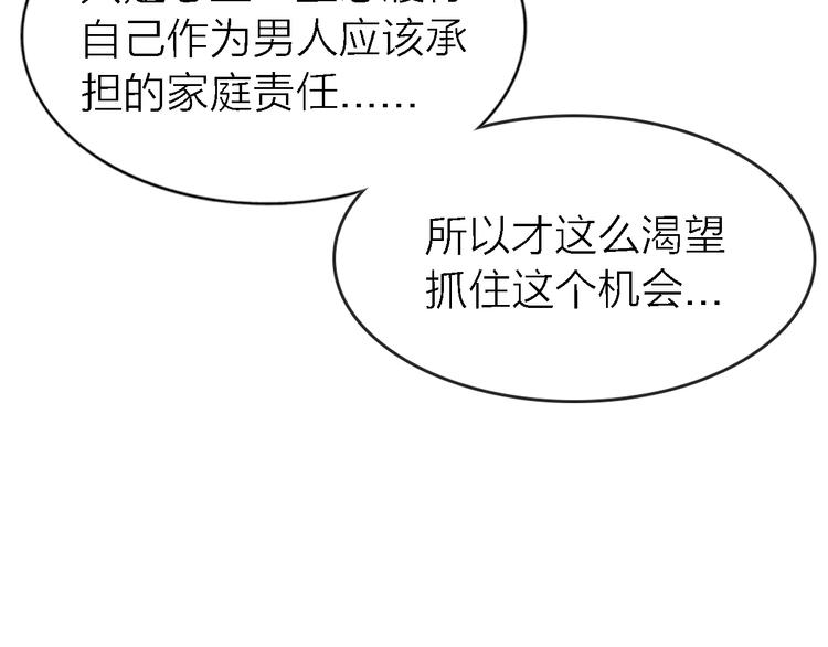 《恋人夜间营业》第18话 裂痕 第48页