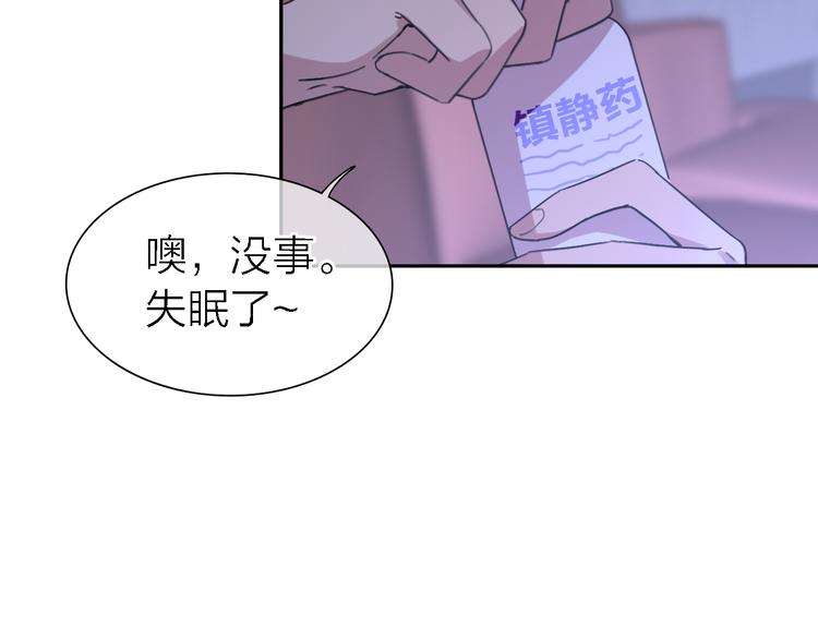《恋人夜间营业》第18话 裂痕 第5页
