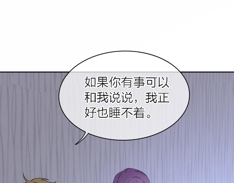 《恋人夜间营业》第18话 裂痕 第6页