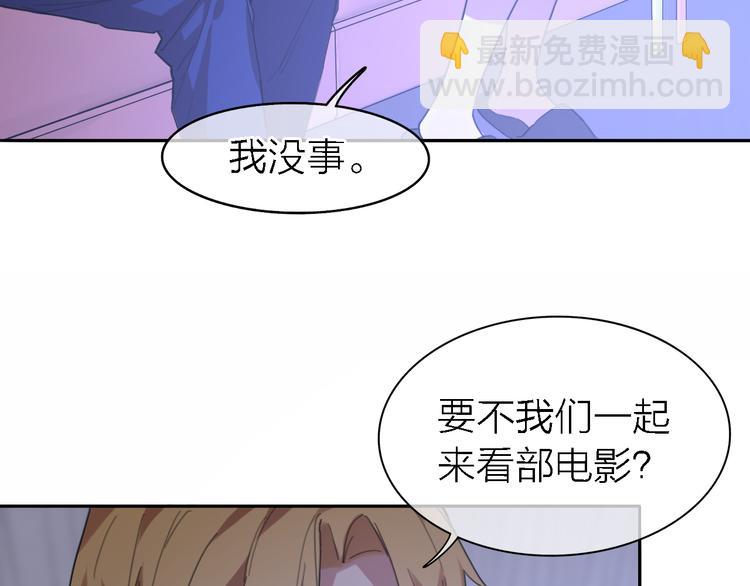 《恋人夜间营业》第18话 裂痕 第8页