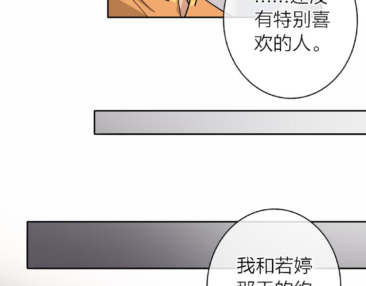 《恋人夜间营业》第17话 江山易改 第15页