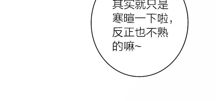 《恋人夜间营业》第17话 江山易改 第18页