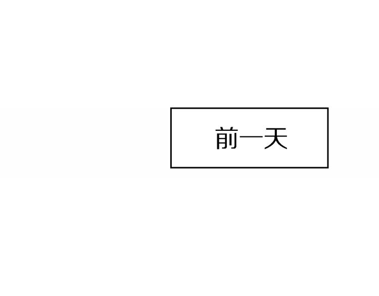 《恋人夜间营业》第17话 江山易改 第1页