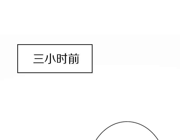 《恋人夜间营业》第17话 江山易改 第25页
