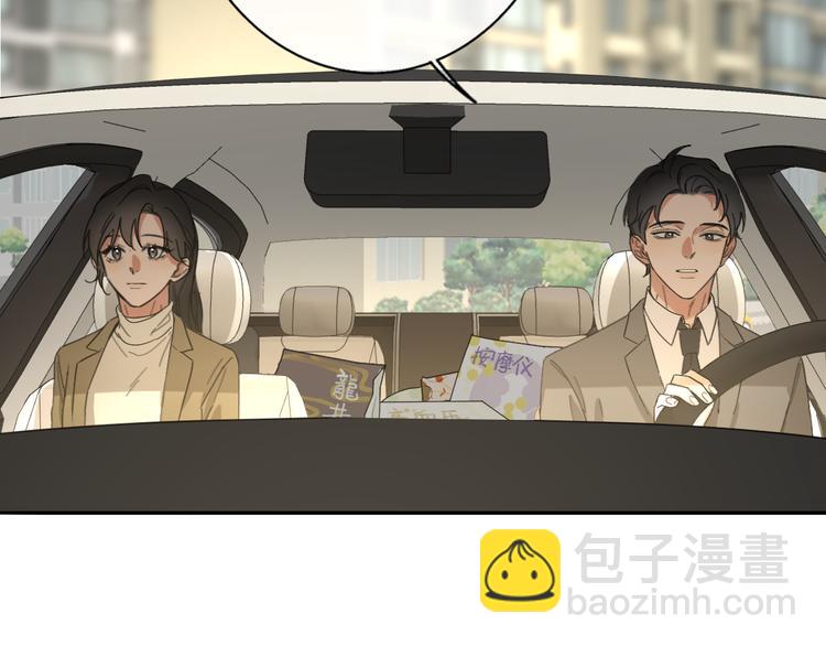 《恋人夜间营业》第17话 江山易改 第27页
