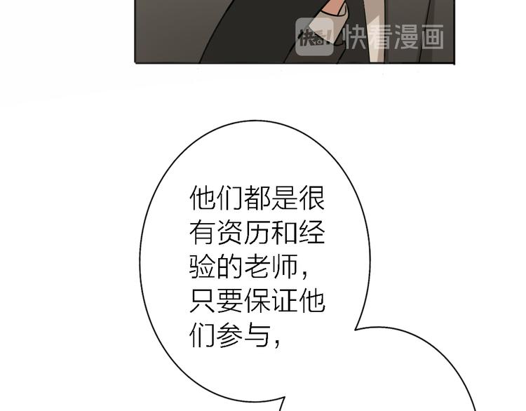 《恋人夜间营业》第17话 江山易改 第35页