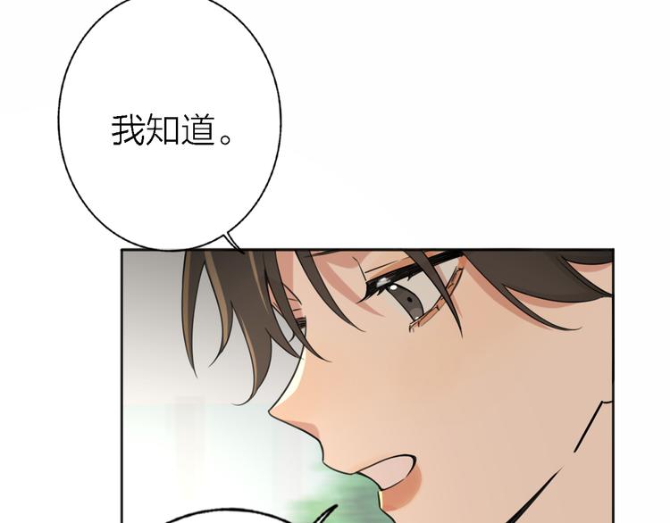 《恋人夜间营业》第17话 江山易改 第38页