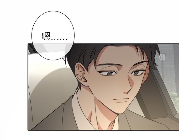 《恋人夜间营业》第17话 江山易改 第43页