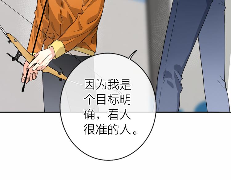 《恋人夜间营业》第17话 江山易改 第4页