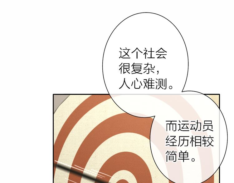 《恋人夜间营业》第17话 江山易改 第5页