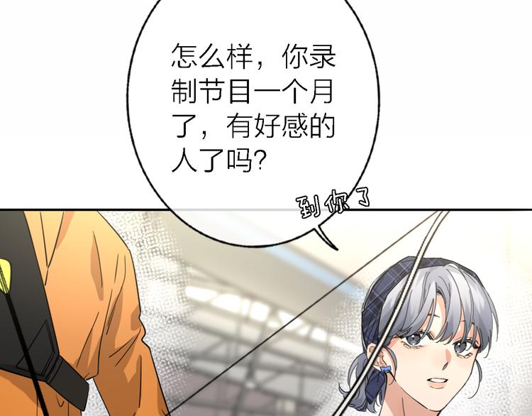 《恋人夜间营业》第17话 江山易改 第7页