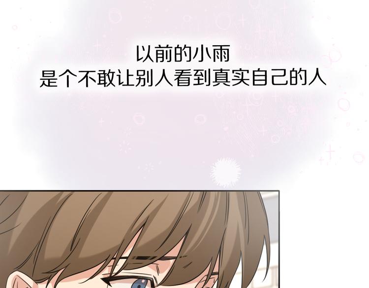 《恋人夜间营业》第16话 贝壳的心，避风的港 第11页