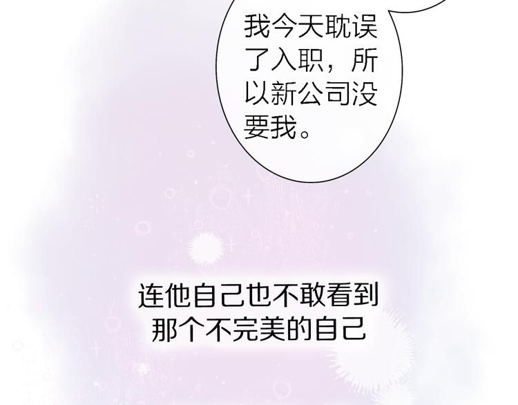 《恋人夜间营业》第16话 贝壳的心，避风的港 第13页