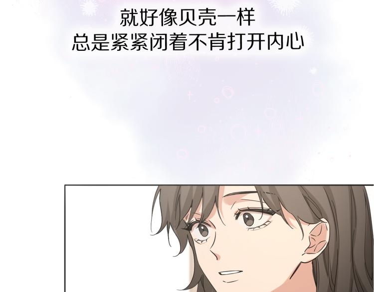 《恋人夜间营业》第16话 贝壳的心，避风的港 第14页
