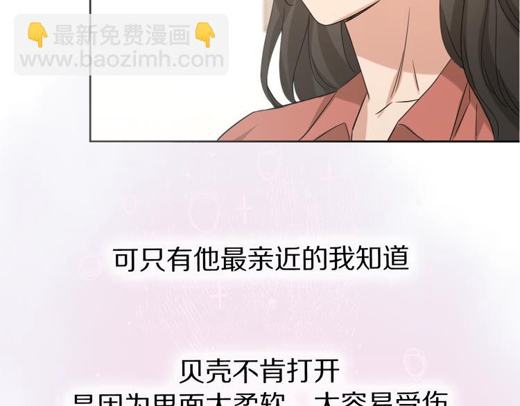 《恋人夜间营业》第16话 贝壳的心，避风的港 第15页