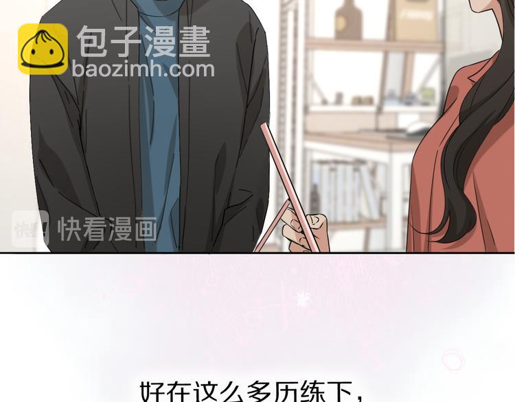 《恋人夜间营业》第16话 贝壳的心，避风的港 第17页