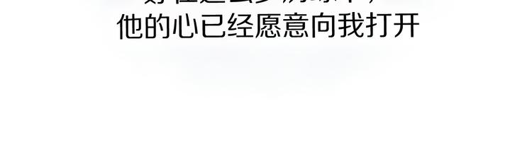《恋人夜间营业》第16话 贝壳的心，避风的港 第18页