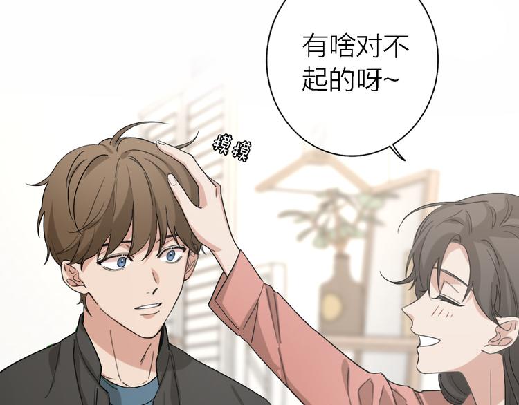 《恋人夜间营业》第16话 贝壳的心，避风的港 第20页