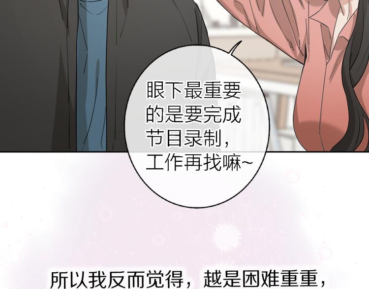 《恋人夜间营业》第16话 贝壳的心，避风的港 第21页