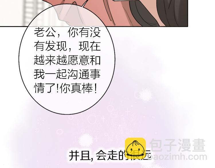 《恋人夜间营业》第16话 贝壳的心，避风的港 第23页